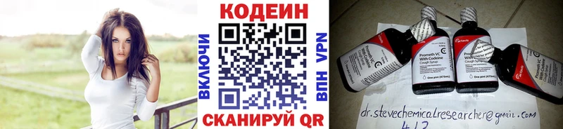 хочу наркоту  Ряжск  Codein Purple Drank 